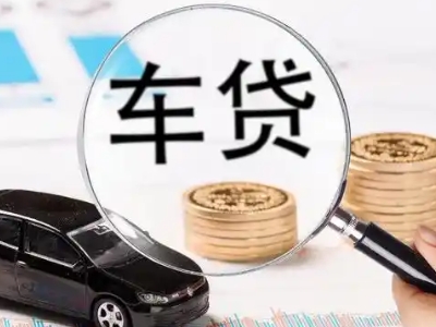 凤山车辆抵押贷款什么情况会被认定为是违规?